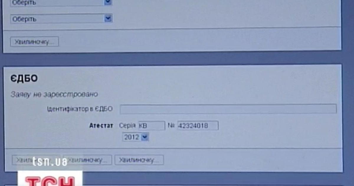 Система для абітурієнтів піднесла тисячі неприємних сюрпризів
