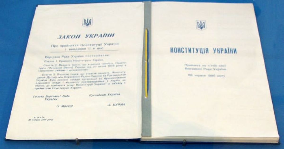 Оппозиция и власть договорились изменить Конституцию
