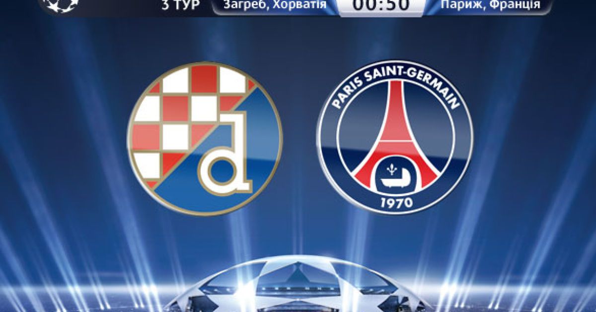 Динамо Загреб - ПСЖ - 0:2.