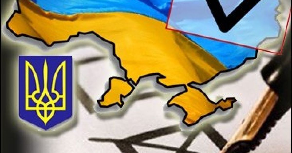 США не вірять в чесні українські вибори