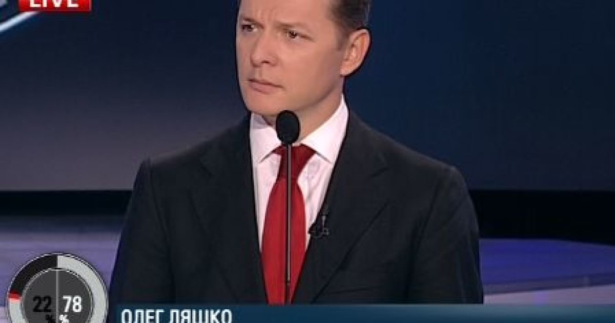 Ляшко звинуватив у скандалі тих, хто пішов зі студії