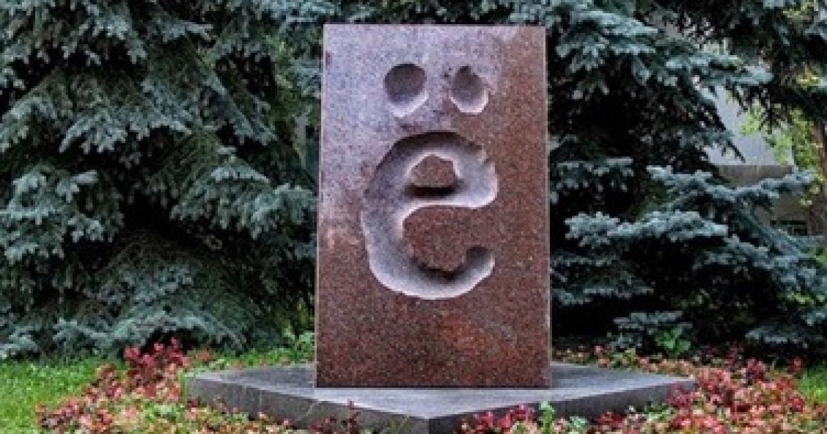 Для однієї букви розробляють законопроект
