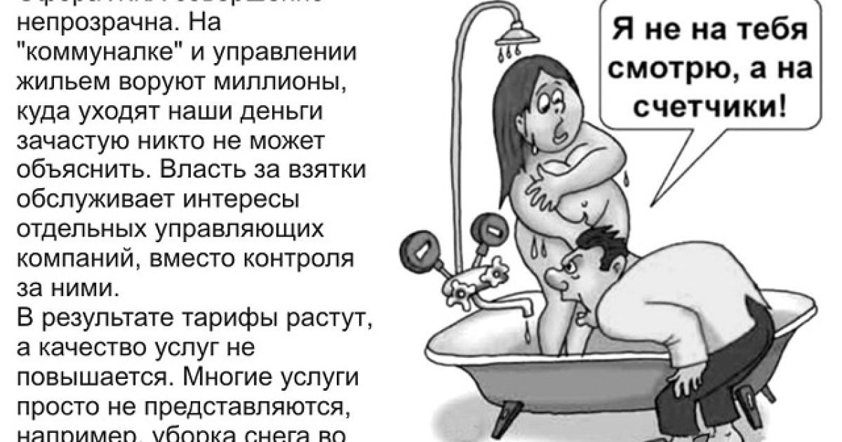 Скандальну листівку "Яблуко" поширює перед виборами до місцевої думи