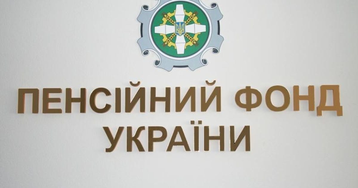 Незаконні підвищені пенсії оформлювали протягом 1,5 років