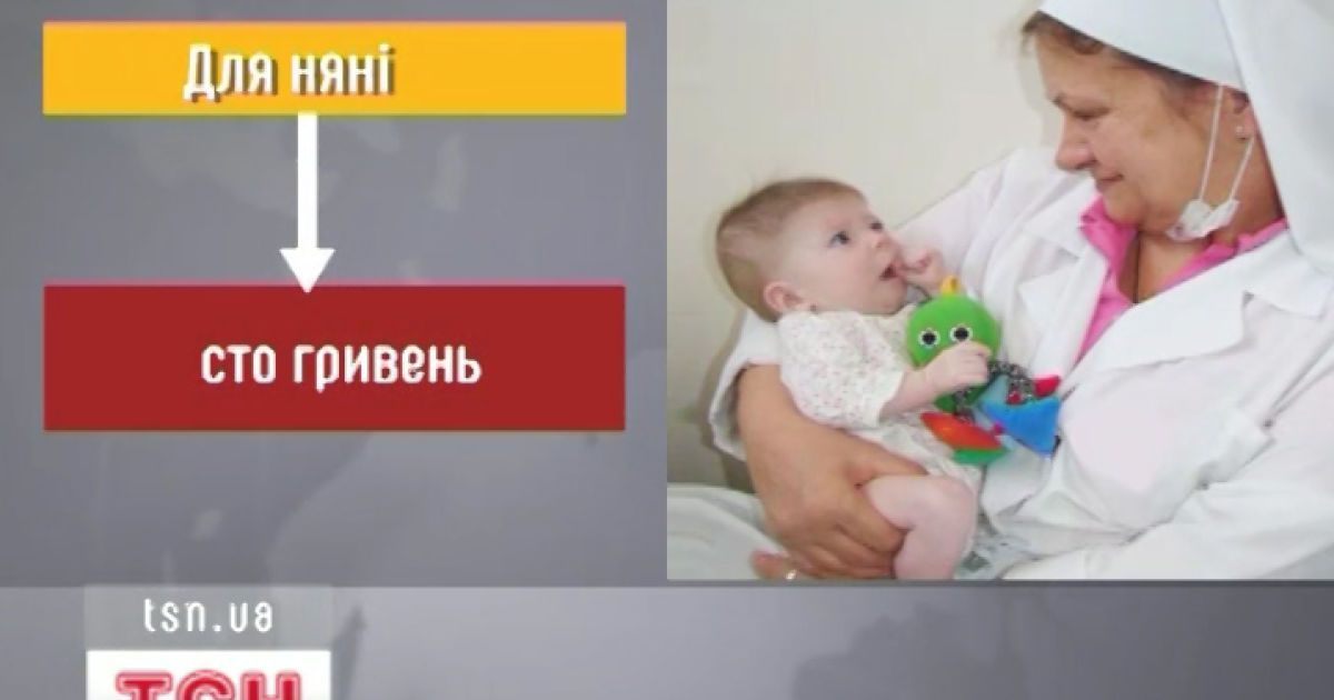 Хочеш народжувати - плати