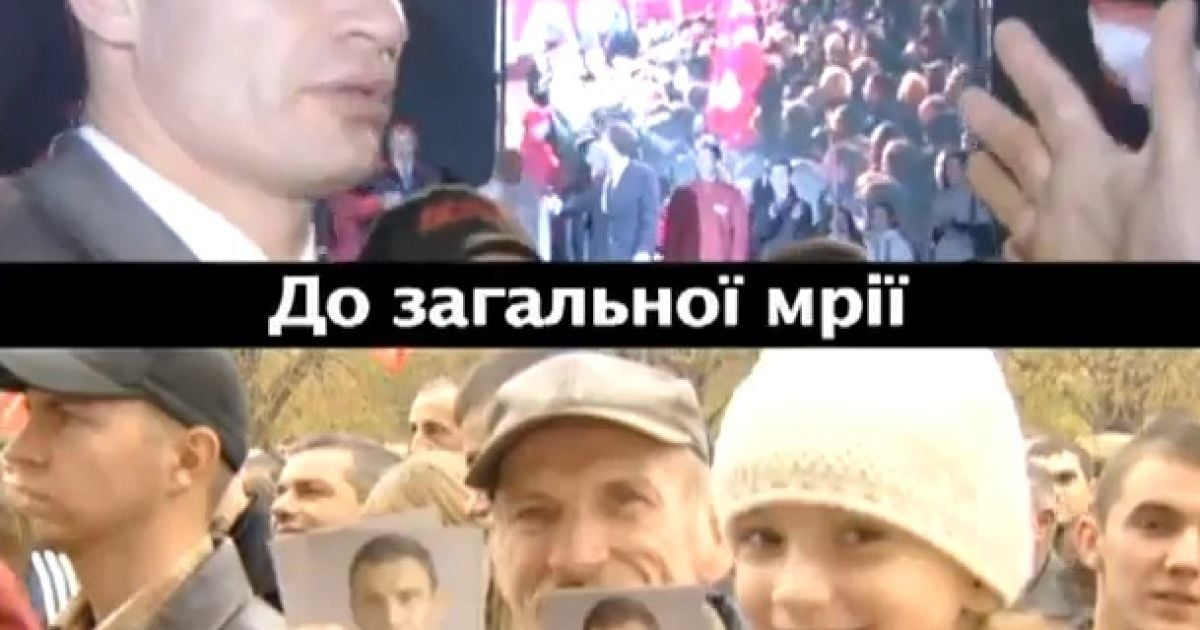 За словами експертів, у ролику Кличка монтаж потворний