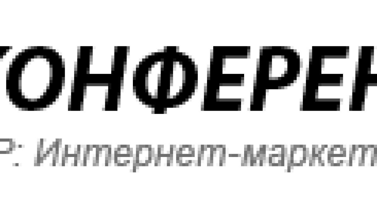В Одесі відбудеться  конференція "8Р: Інтернет-маркетинг для бізнесу"