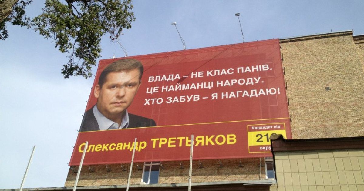 Третьяков закликав політиків використати з користю &laquo;день тиші&raquo; в суботу