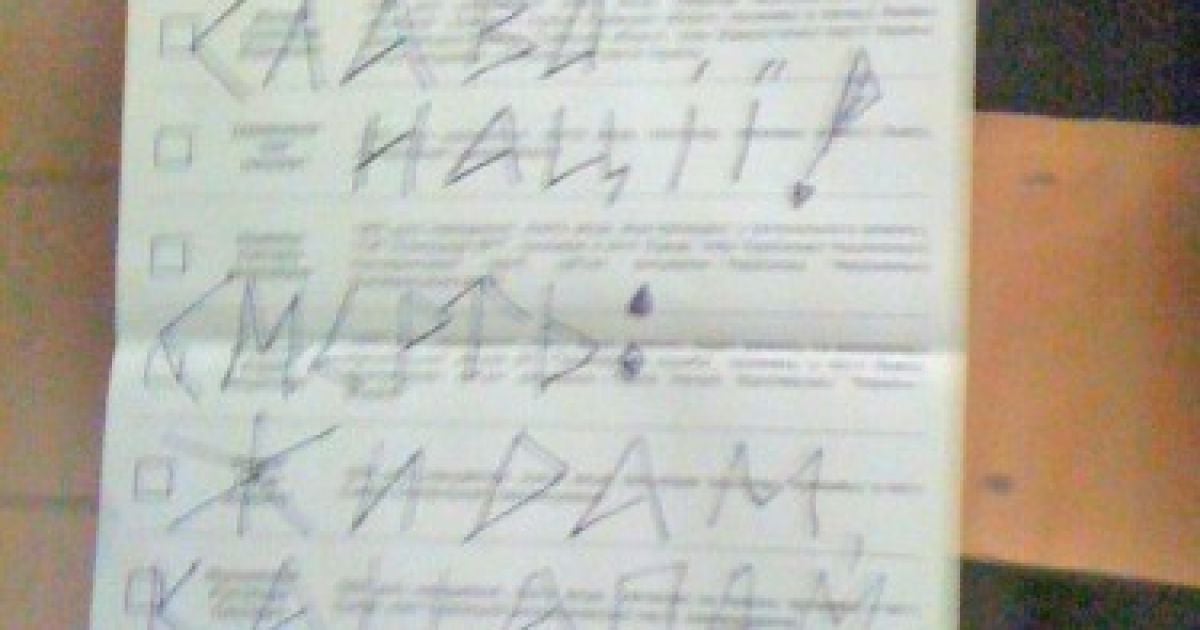 Зіпсовані бюлетені на виборах 2012 (Фото vk.com, twitter.com, facebook.com)