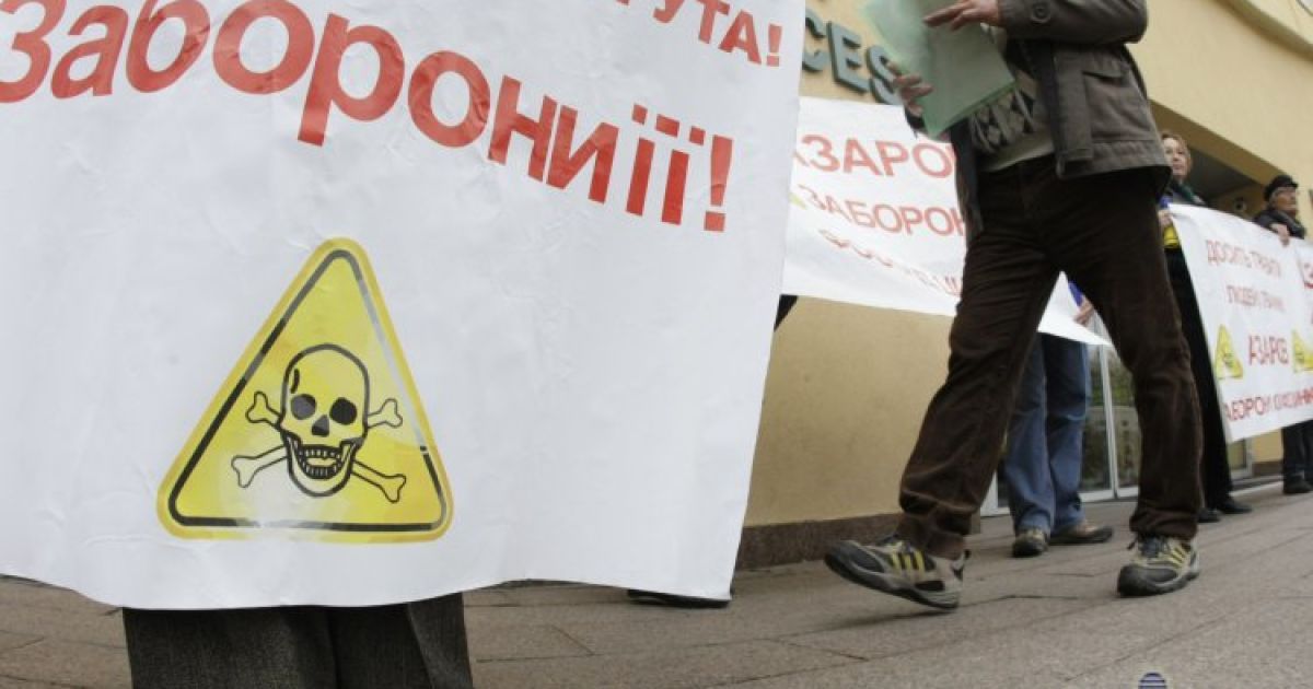 Активісти вимагали заборонити фосфід цинку в Україні / © УНІАН