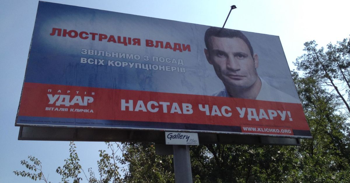 Кличко на фоні інших виглядає непогано