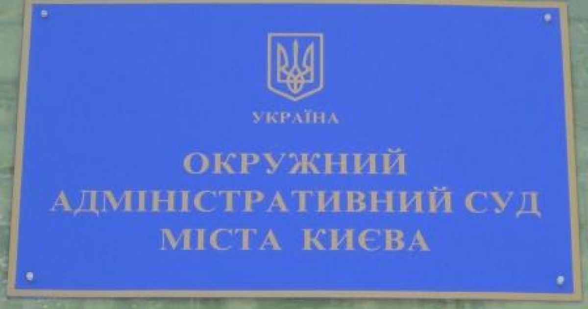 Прокуратура взялась за окружной админсуд Киева.