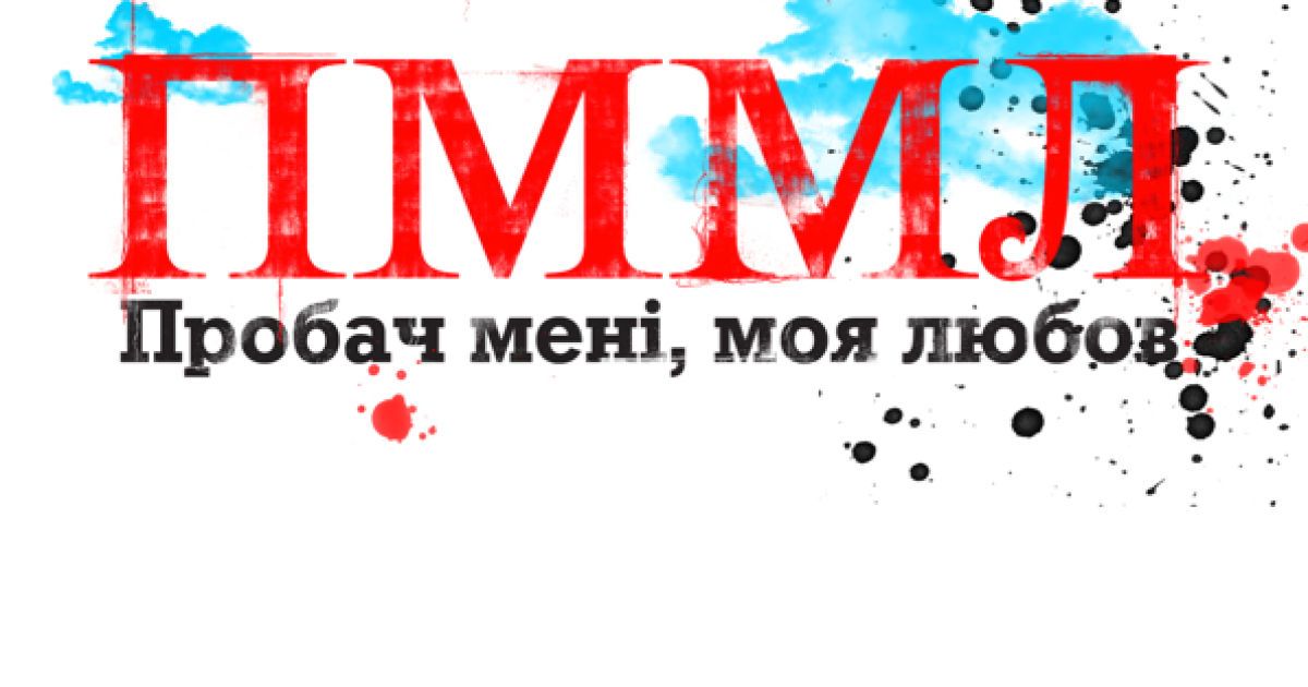 "1+1" покаже всі грані любові