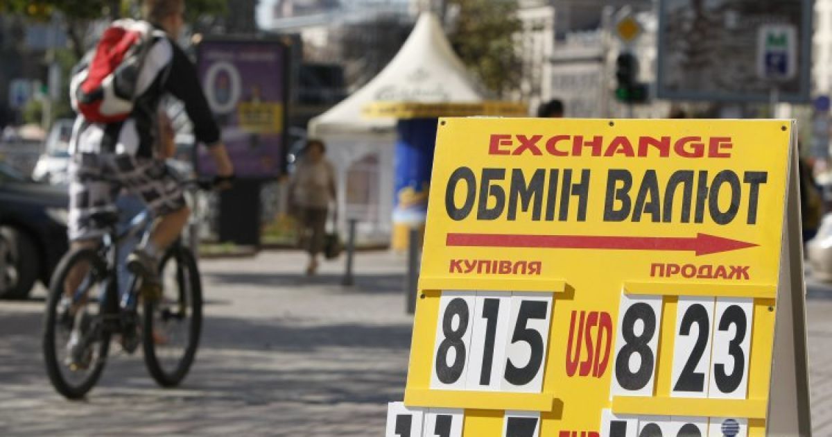 Обмінювати валюту пропонують тільки у банках