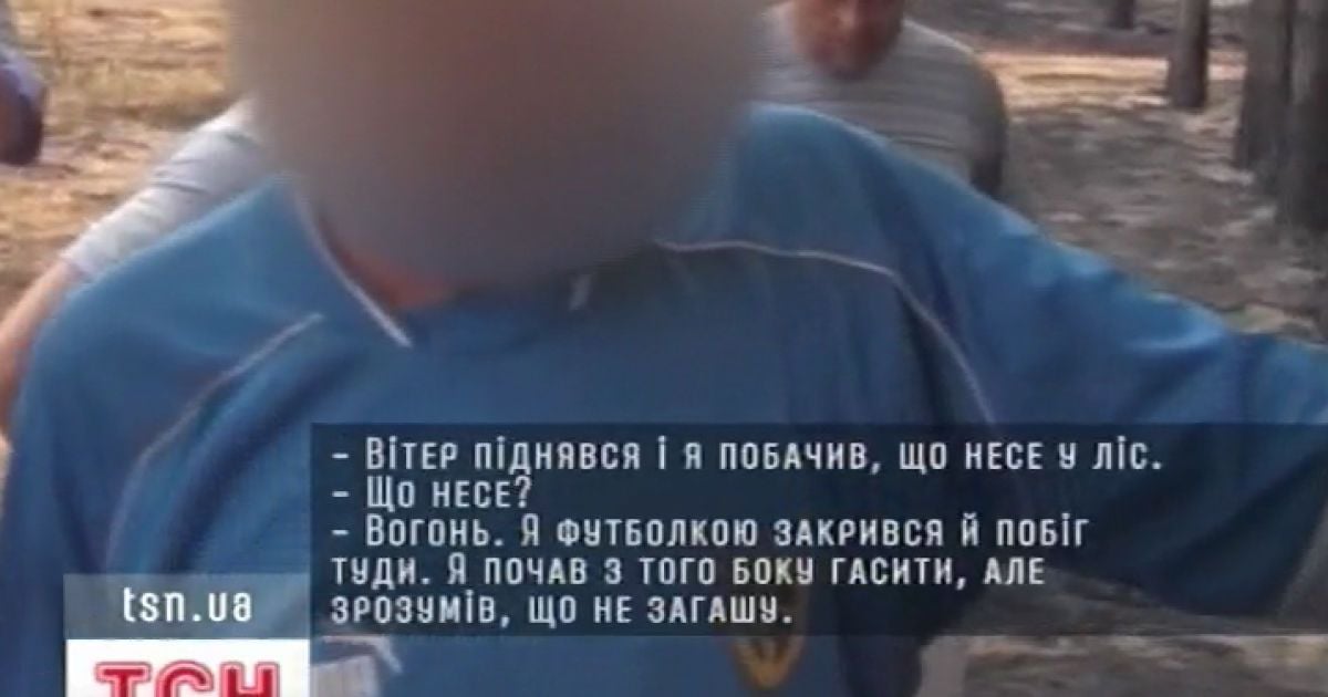 Херсонський ліс підпалив пастух, який гнав корів додому