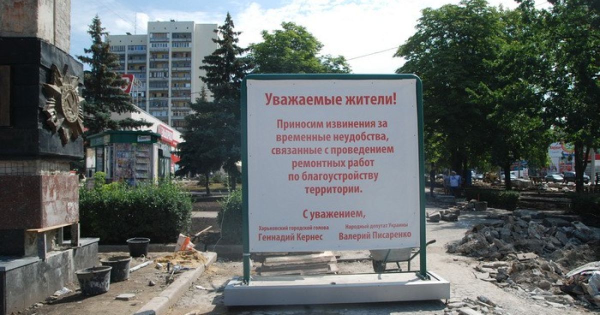 Кернес і Писаренко спільно звернулися до харків'ян