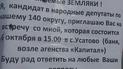 Бризгалов призначив виборцям зустріч в лазні