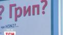 В атаку на людей пішли гострі респіраторні інфекції