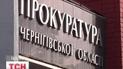 Вже 9 місяців чоловік морочить усі силові структури Ніжина