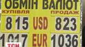 Забастовку "Люфтґанзы" стал еще и одной из причин девальвации гривны