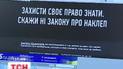 Закон о клевете - отозвано
