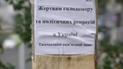 Над Майданом відновили хрест пам'яті жертв репресій, спиляний напередодні FEMEN