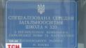 Вчитель трудового навчання, а заразом і вбивця