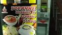 Голубці тепер продаються в автоматі