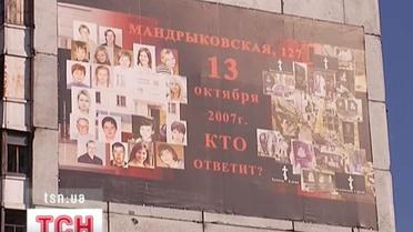 В Днепропетровске вспоминают жертв взрыва жилого дома на Мандрыковской