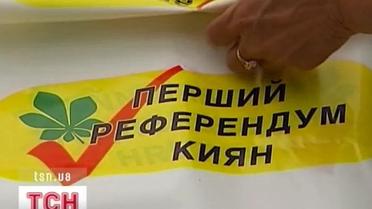 Київ вже готується до бойових дій на виборчому фронті