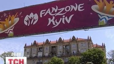 Фан-зону в Києві розширили на 120 метрів
