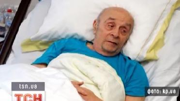Леонид Броневой в Киеве будет лечиться еще неделю