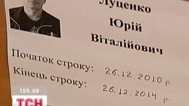 ТСН побывала в гостях у экс-министра внутренних дел Юрия Луценко