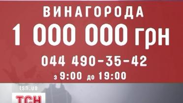 Миллион за помощь в раскрытии нападения на журналиста Дмитрия Волкова