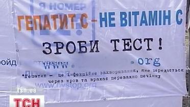 Гепатит С атакує печінки українців