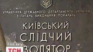 В Лукьяновском СИЗО убили заключенного