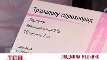 Невиліковно хворі українці вимагають дозволити знеболювальні препарати