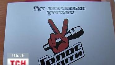 Вокальное шоу "Голос. Дети" путешествует по Украине