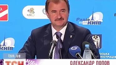Попов дозволив іноземним фанам мочитися в центрі Києва