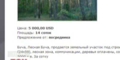 Скандал у місті Буча, під Києвом