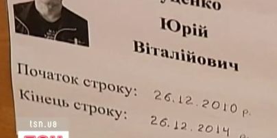 ТСН побувала в гостях у екс-міністра внутрішніх справ Юрія Луценка