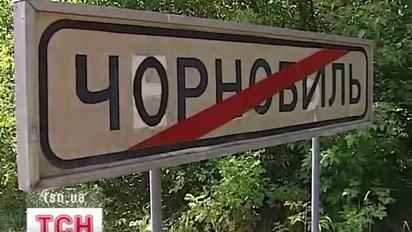 Покинуті хати в Чорнобилі захоплюють нові жителі зони відчуження