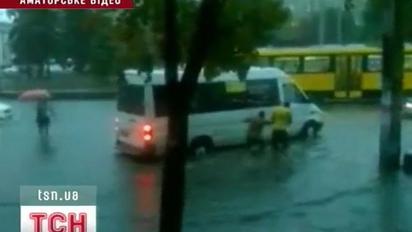 Дороги в Україні сьогодні нагадують річки, а площі - озера