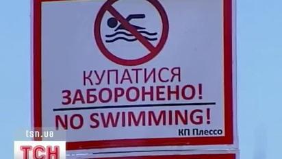 Подалі від пляжів просить триматися українців санстанція