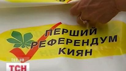 Київ вже готується до бойових дій на виборчому фронті