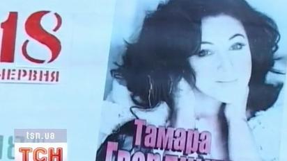 Шанувальники Тамари Гвердцителі мало не штурмом брали каси кіровоградської філармонії