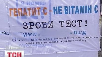 Гепатит С атакує печінки українців