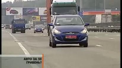 Авто напрокат