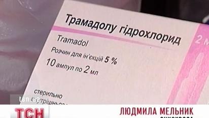 Невиліковно хворі українці вимагають дозволити знеболювальні препарати