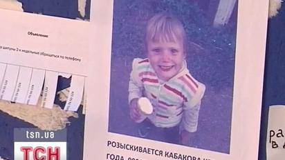 Луганські правоохоронці знайшли викрадену трирічну дівчинку